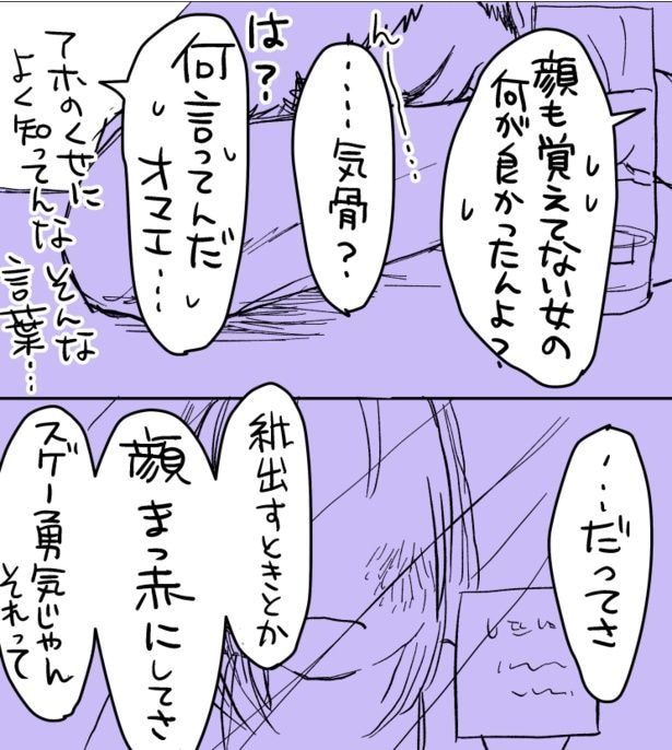 窓拭きお兄さんが告られておじさんたちが奮闘する話(8)