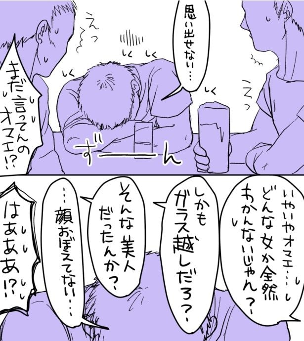 窓拭きお兄さんが告られておじさんたちが奮闘する話(7)