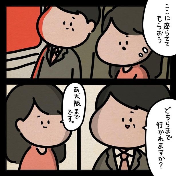 フォロワーさんのゾッとした話 1人目(3)