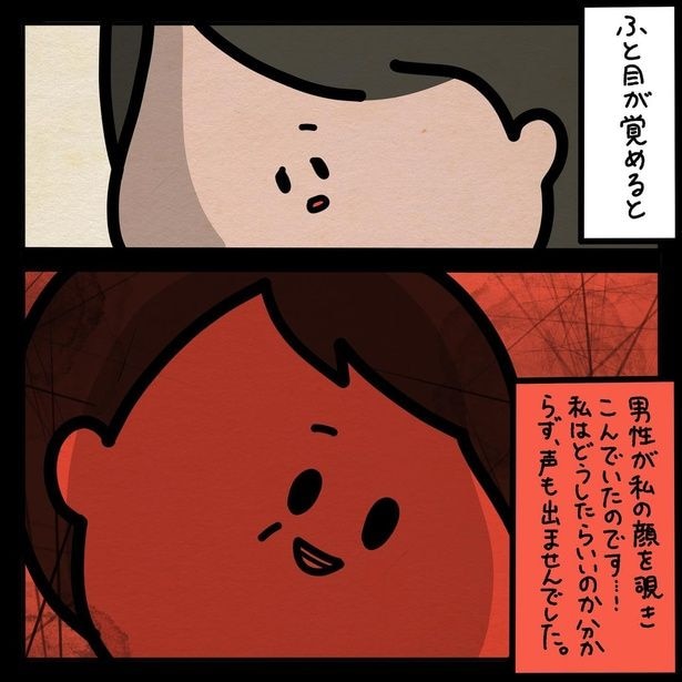 フォロワーさんのゾッとした話 1人目(7)
