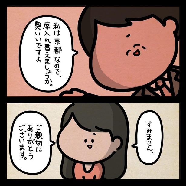 フォロワーさんのゾッとした話 1人目(4)