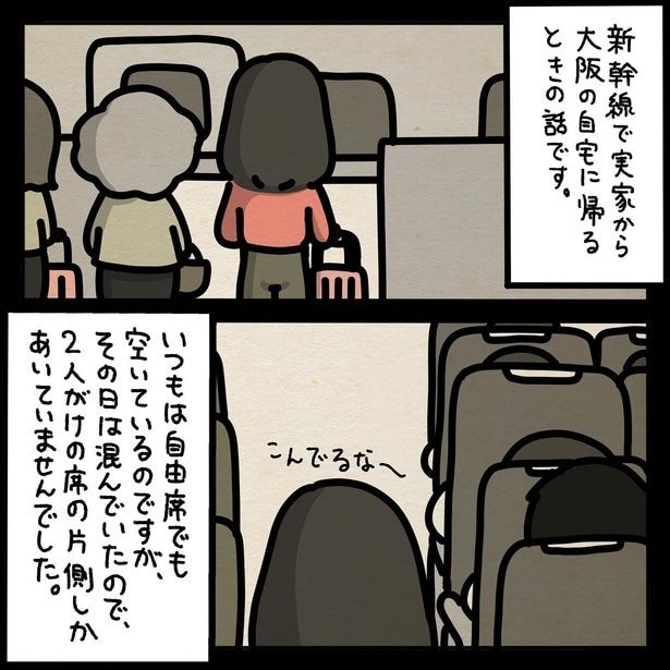 フォロワーさんのゾッとした話 1人目(2)