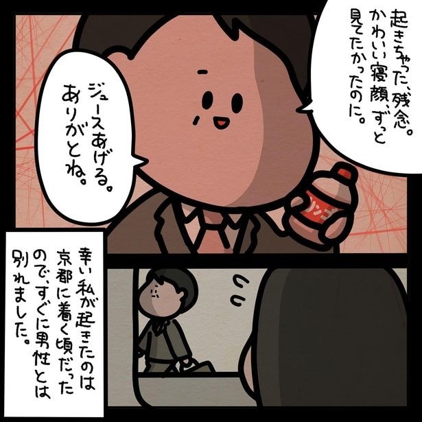 フォロワーさんのゾッとした話 1人目(8)