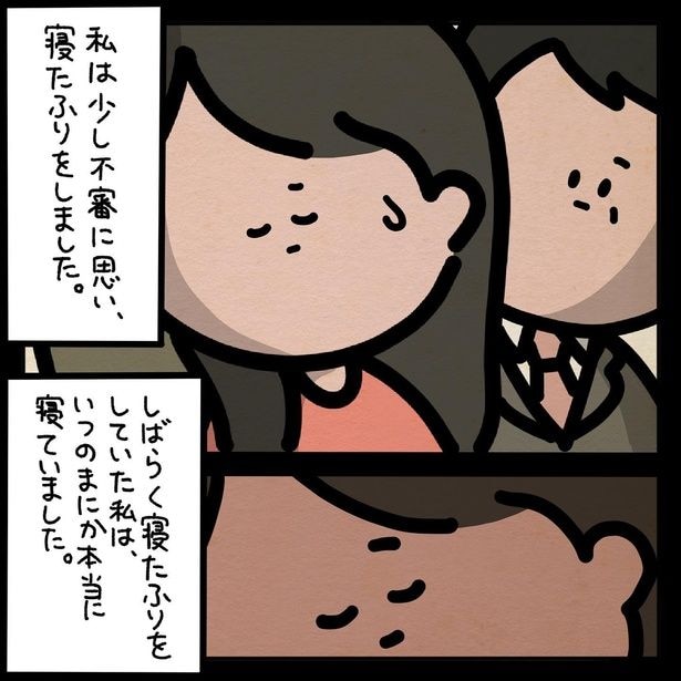 フォロワーさんのゾッとした話 1人目(6)
