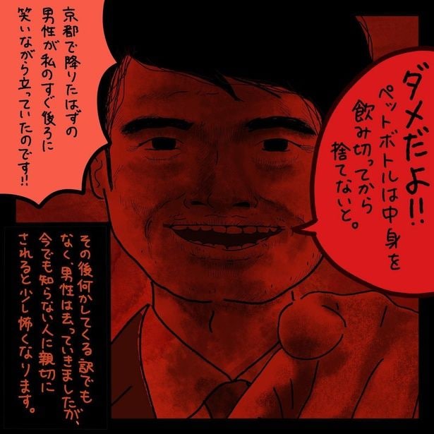 フォロワーさんのゾッとした話 1人目(10)