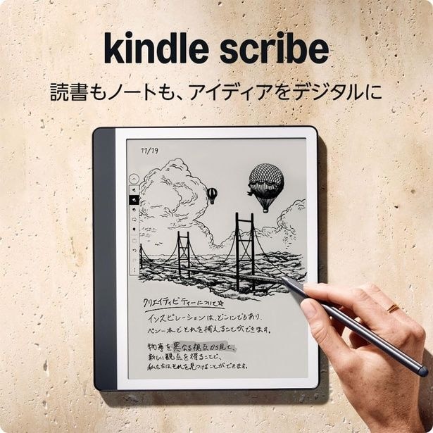 Kindle Scribe Notebook Design 10.2インチディスプレイ 64GBストレージ ノート機能搭載
