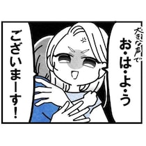 【保護者が怖い】開園前に押しかける母親の身勝手発言「保護者の支援もアンタらの仕事でしょ？」対応に悩む保育士たち【作者に聞く】