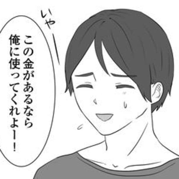 自分へのご褒美を買うくらいなら俺に使えと言い放つハルト。