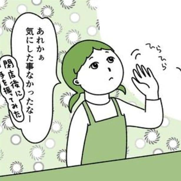 防犯カメラにずっと自分が映っていることを、ずっと知らなかった…。