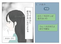 「高いお肉食べさせてあげる」押しつけがましい上司がウザい。だけどよく考えると、自分も彼氏に同じことを言ってるような…!?／東京モブストーリー