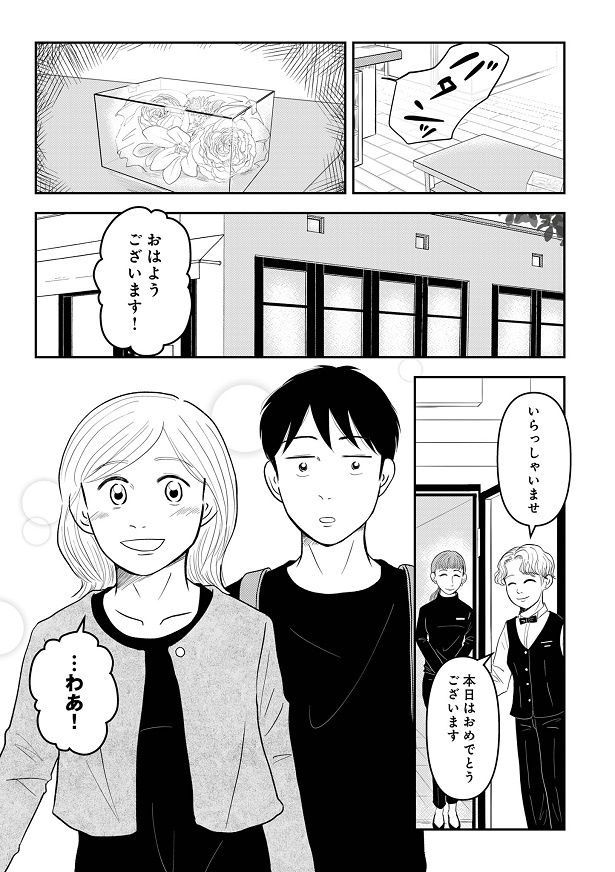 ひと安心して会場に入ったアイコたちだったが、まさかのハプニングが!?