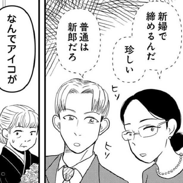 「なんで」「普通は新郎だろ」披露宴の締めのあいさつはまさかの新婦!?固定観念に捉われない“2人らしい”披露宴に驚きつつも納得！【既婚者の作者にも話を聞いた】