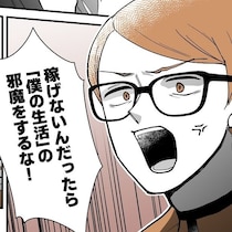 「スカッとしました」「読んで救われました」の声も。妻を追い詰める“モラハラ夫”を華麗に成敗！【作者に話を聞いた】