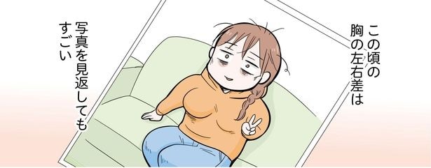 5話P9-3