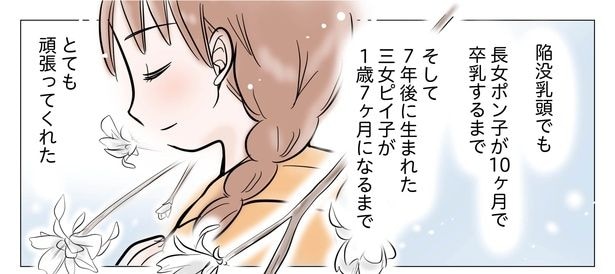 5話P10-1