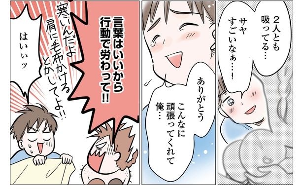 5話P8-2