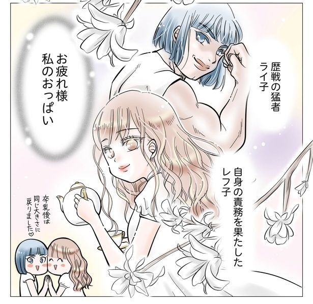 5話P10-2