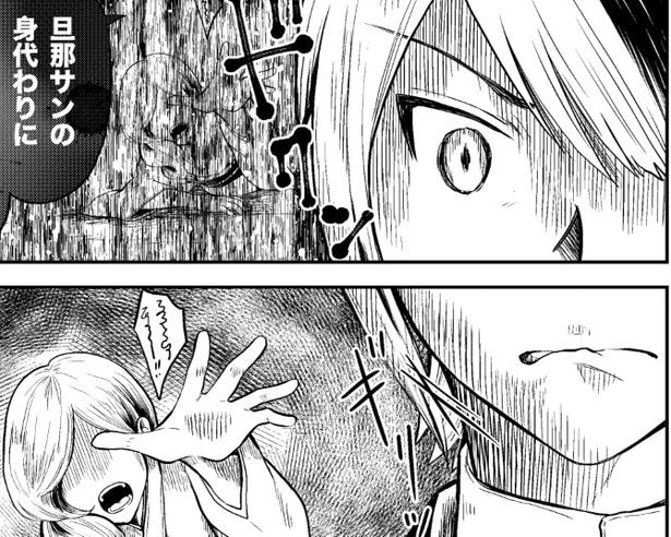 主人の身代わりに呪いを受けてしまった妻は、自ら引きこもってしまっているという。
