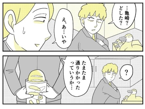 動物にモテるサラリーマンの受難(59)