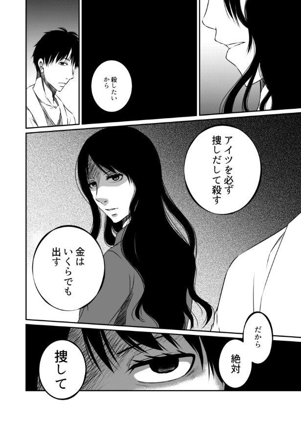 殺し屋のサイレンスは父親を殺すことだけを目的に生きていた