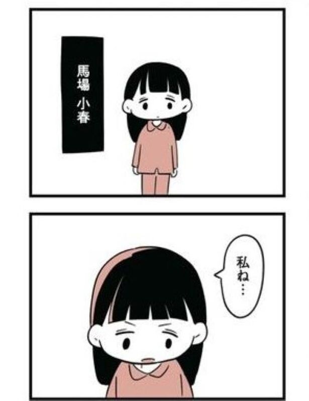 娘がいじめをしていました19