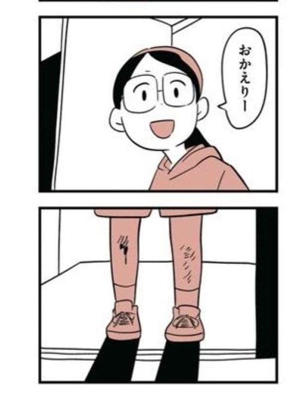 娘がいじめをしていました44
