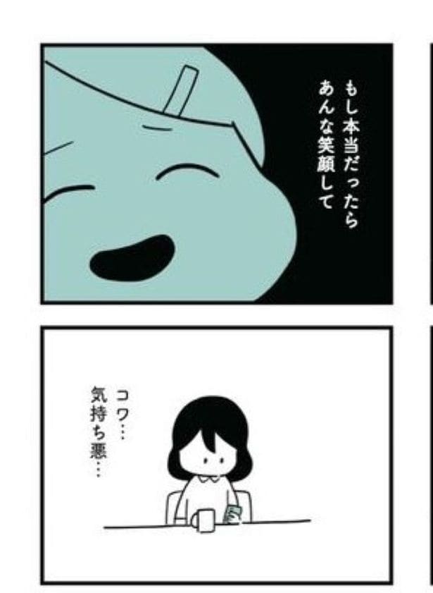 娘がいじめをしていました65