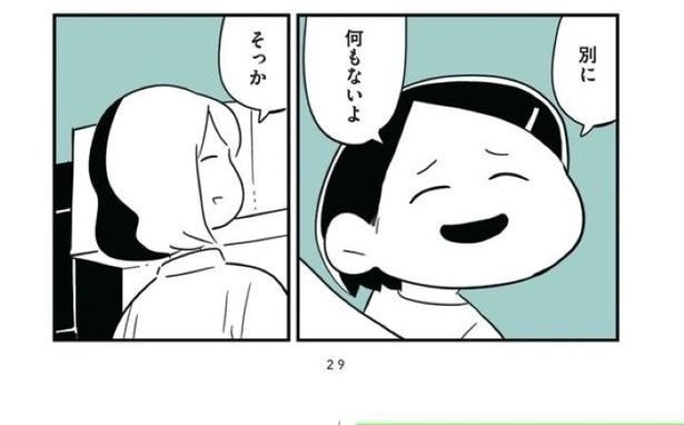 娘がいじめをしていました58