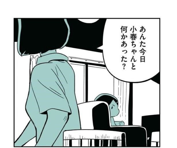 娘がいじめをしていました57