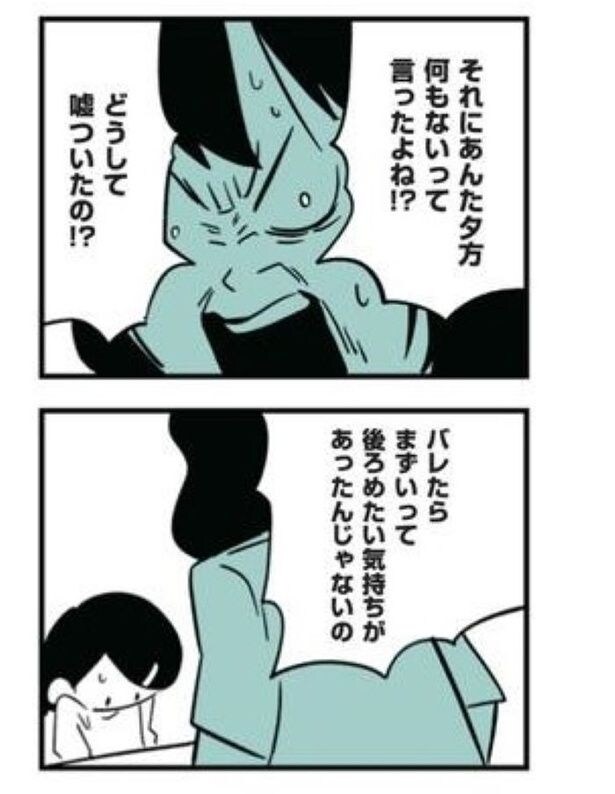 娘がいじめをしていました80