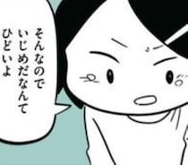 無視や「ウザイ」なんてみんなしてる「そんなのでいじめだなんてひどいよ」軽い気持ちで始まった「いじめ」首謀者はうちの娘だった!?【作者に聞く】