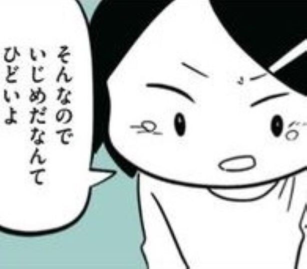 無視や「ウザイ」なんてみんなしてる「そんなのでいじめだなんてひどいよ」軽い気持ちで始まった「いじめ」首謀者はうちの娘だった!?【作者に聞く】