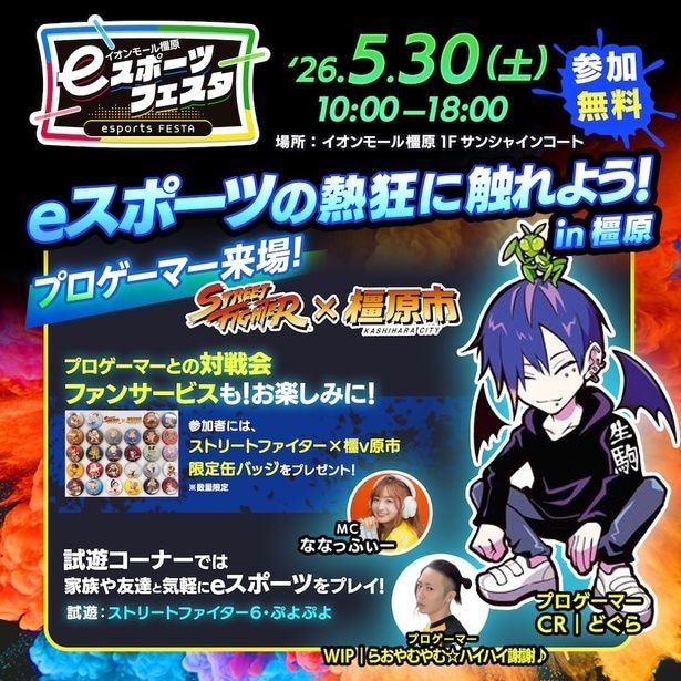 【画像】プロゲーマーと一緒にeスポーツ対戦を楽しめる