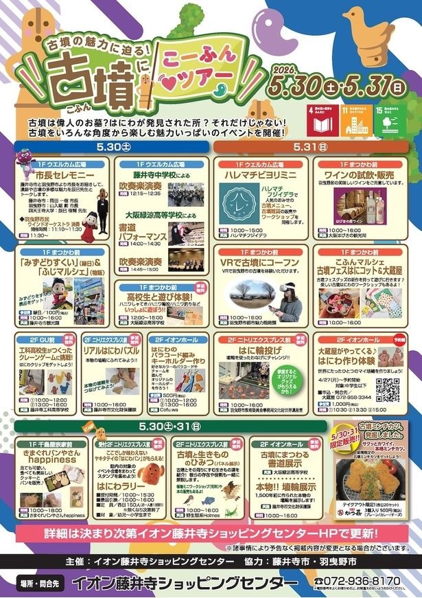 【画像】見て、触れて、古墳をさまざまな角度から楽しめる2日間