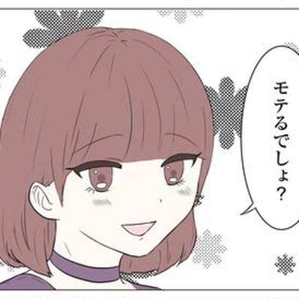 「好かれると冷めてしまう」思わせぶりな態度で男を翻弄、でも幸せじゃない!モテる女が抱える“満たされない”感【作者に聞く】