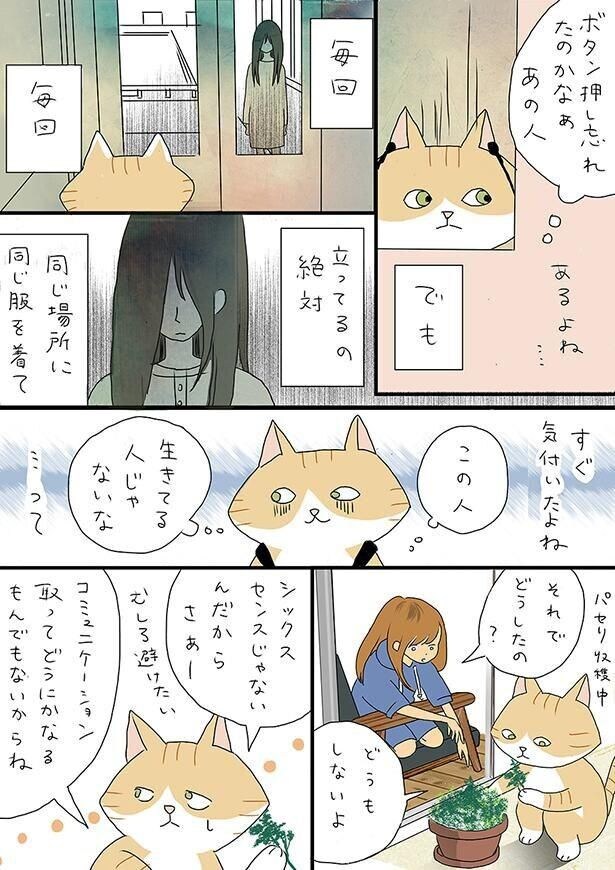 昔住んでいたマンションのエレベーターで、女性の霊を見たという夫
