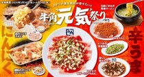 「牛角元気祭り」開催中！にんにく×辛うまのやりすぎグルメが登場。お得なキャンペーンも！