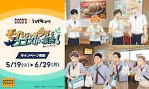 ココス✕『ハイキュー!!』日向や及川の限定ボイスがココスで聞ける！コラボメニューから限定グッズまでお楽しみ満載のキャンペーンが開催中
