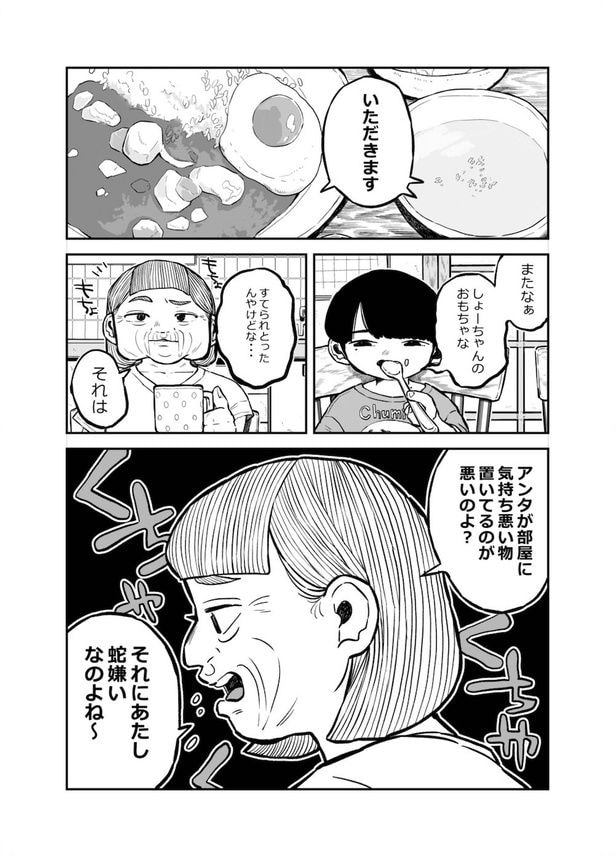 だんしゃり(1)