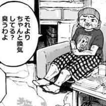 祖母の言葉に傷つき、父に見放された少女が“家族を捨てる”決断に至るまで…胸を揺さぶるラストに共感続々【作者に聞く】