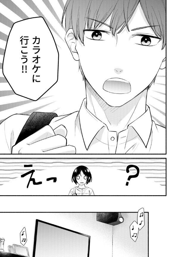 結婚しない同盟_P075