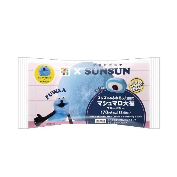 「スンスンのふわあっ♪食感のマシュマロ大福ブルーベリー」(183.60円)