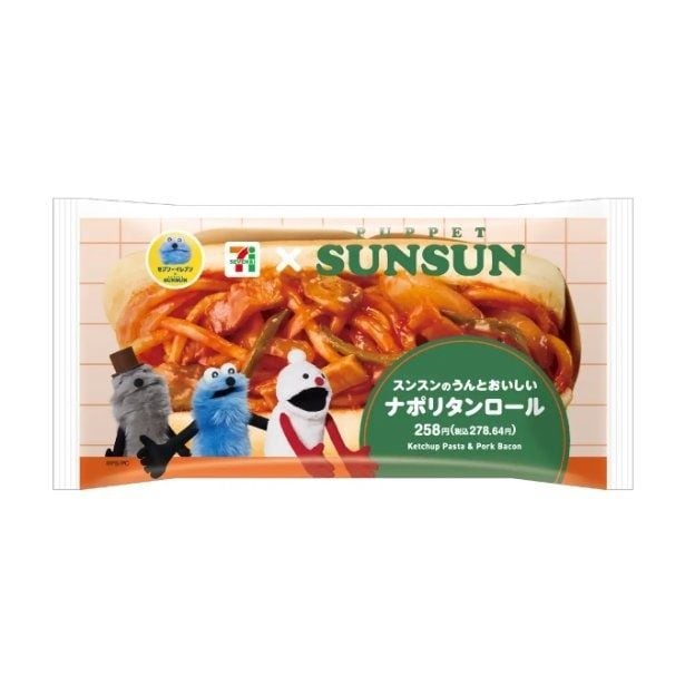 「スンスンのうんとおいしいナポリタンロール」(278.64円)