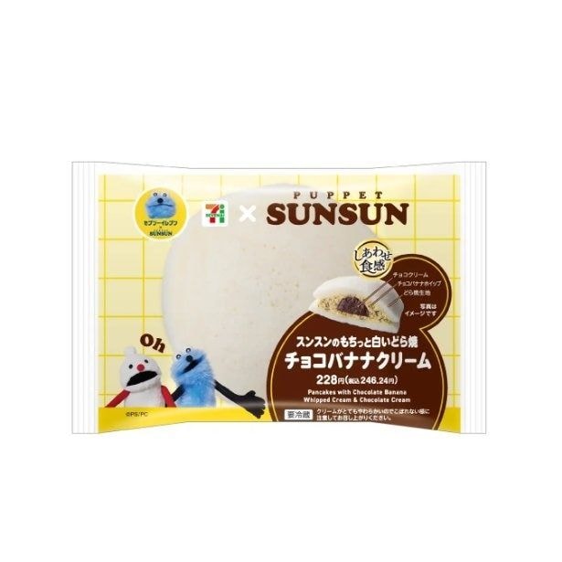 「スンスンのもちっと白いどら焼チョコバナナクリーム」(246.24円)