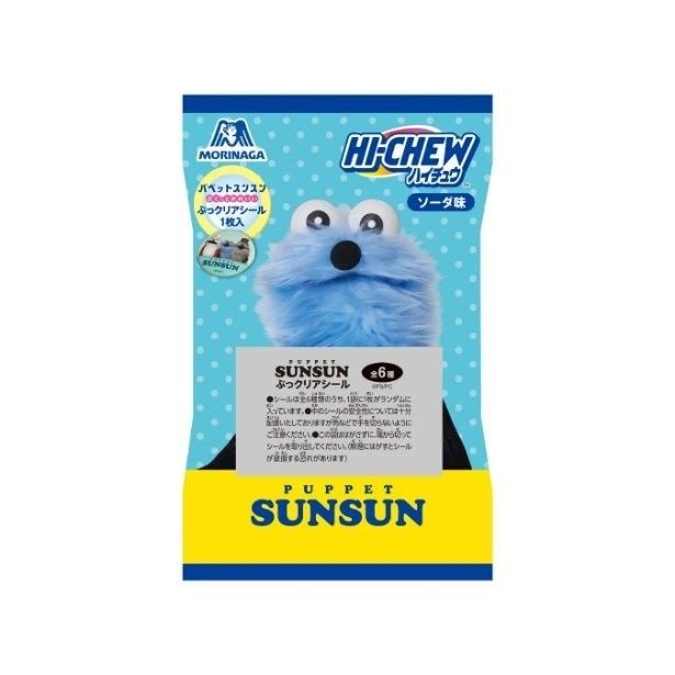 「森永 パペットスンスン ハイチュウおまけ付き」(385円)