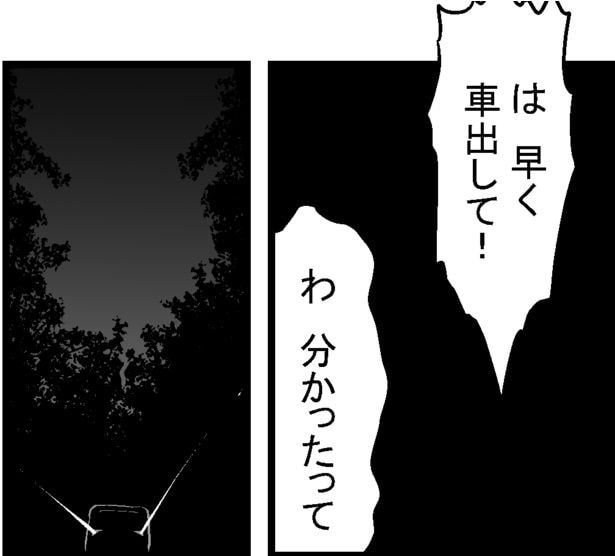 ●画像クリックで次ページへ／怖い話を聞かせてください第4話(12)