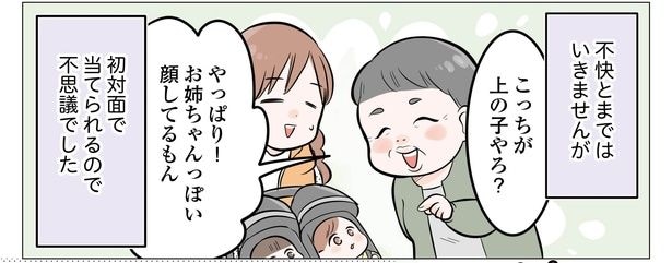 6話P2-2
