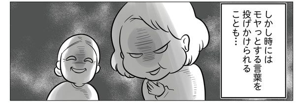 6話P1-3