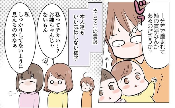 6話P2-3