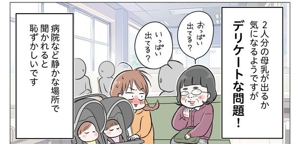 6話P3-2